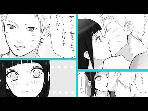 【マンガ動画】ナルト 漫画 | Naruto |らくがき漫画など（サスサク）