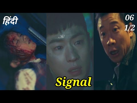 Signal Kdrama Explained in Hindi | Episode 6