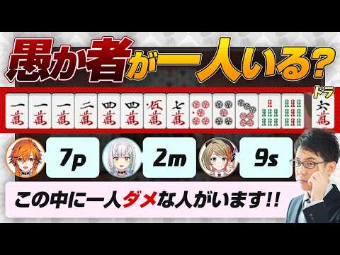 【#ななし実りの麻雀杯】正解がある何切る！これを間違えるようでは… など【Mリーグ/KADOKAWAサクラナイツ/渋川難波切り抜き】