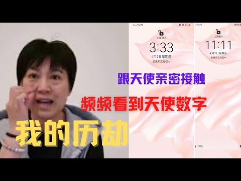 历劫回顾 意外摔伤的回顾