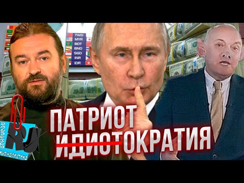 ШО, ОПЯТЬ? Патриот из Единой России попался на краже миллионов | Попы Гапоны путинского созыва