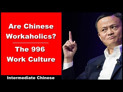 Are Chinese Workaholics? | The 996 Work Culture - Intermediate Chinese - Chinese Conversation