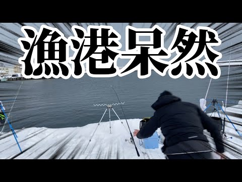 【北海道】【釣り】竿が引きずり込まれるほどの大物とは、、。