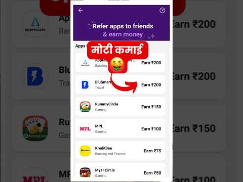 PhonePe new update: Apps को Refer करके पैसे कमाए 🤑 #shorts #earnmoneyonline #onlinepaisakamao