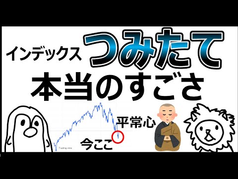 【投資のはじめかたシリーズ】つみたて投資の本当のすごさ【投資入門アニメ】