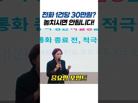 전화 1건당 30만원?놓치시면 안됩니다! 📢컨퍼런스 모집중📢