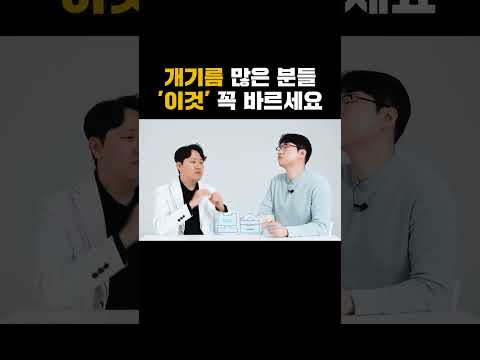 넘쳐흐르는 개기름, 지워지는 메이크업 뭐가 문제일까? #여름피부관리 #수분부족 #지성 #건성