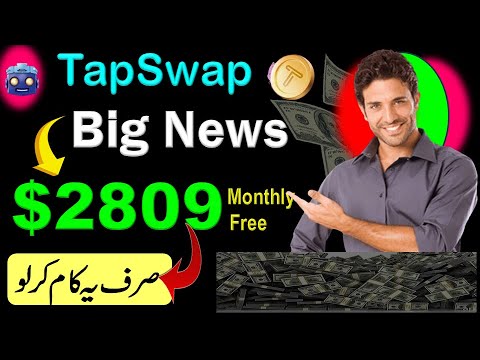 😱TapSwap New Update 🤑🤑|| tapswap wallet connect || tapswap airdrop || tapswap coin