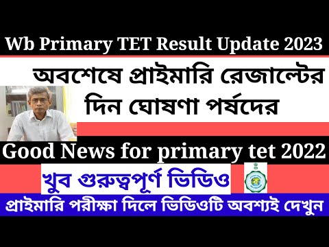 Primary tet Result Update 2023/wb Primary tet result published/wb Primary tet news 2023@Westbengal2