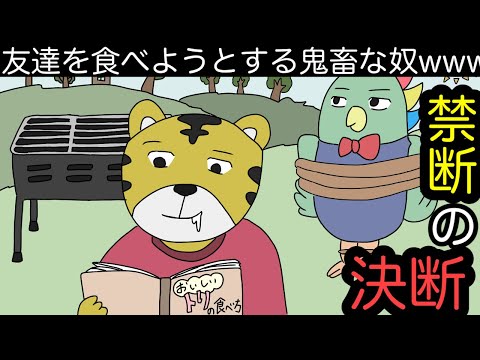 【アニメ】食われそうなトリッピーwwwww【撮影裏】