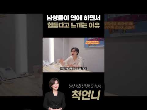 남자들이 연애를 끝내고 망신창이가 되는 이유