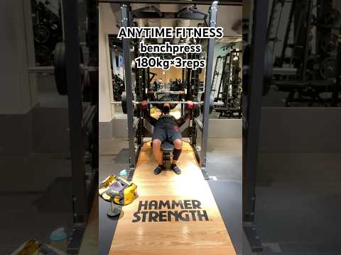 【エニタイム】 180kg×3発　左肩痛を庇っているのでバランスが悪い試技　#ベンチプレス #benchpress #筋トレ #shorts