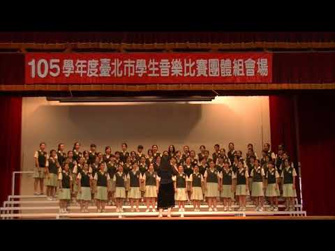 【于萱】105學年度 學生音樂比賽- 明湖國中女生合唱團   曲目1《SING A NEW SONG》