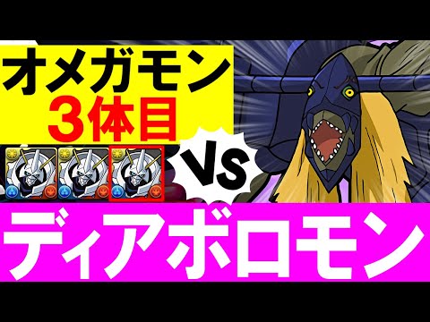 【ディアボロモンにも注目】デジモンコラボ 交換ランキング&確保数解説!!微課金目線で徹底解説します。【パズドラ】