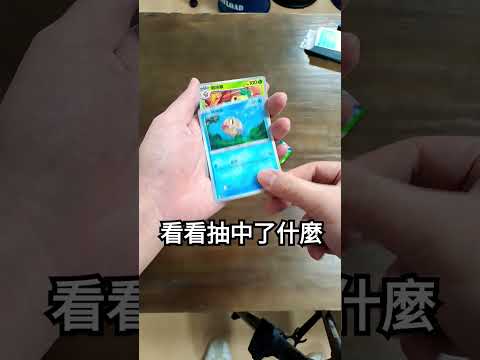 寶可夢每日抽卡🔥#ptcg #ptcgo   #pokemontcg #抽卡