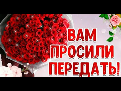 💕Эти розы для тебя🌹🌹🌹 Музыкальная открытка❤️