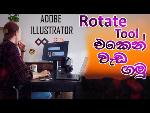 Adobe Illustrator | Rotate Tool | Sinhala | Episode 13