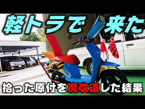 【旧車】P.R.S TADAKIの日常⑨　車屋さんの夏が濃すぎる件   愛媛県のチューニングショップの日常【P.R.S TADAKI】