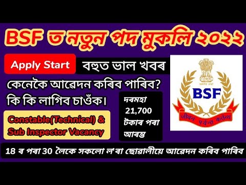 BSF New Vacancy 2022 Constable & Sub Inspector Vacancy || Apply Online || BSF New Job India || Job