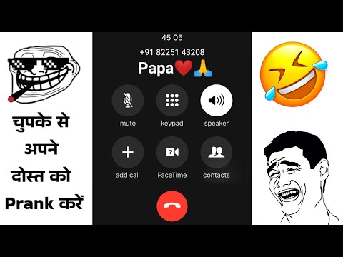 Call Prank By Papa 🤫😂 | One Side Viral Recording Call Prank