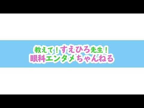 川原眼科久山クリニック【福岡県 久山町】 のライブ配信