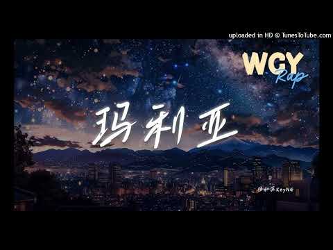 【高音質】楊和蘇-瑪利亞