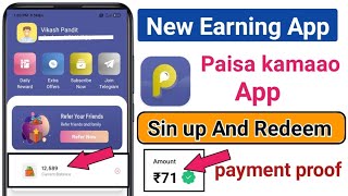 Paise kamao App se paise kaise kamaye | Paise kamao App payment proof