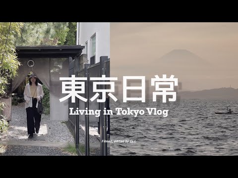 【 #東京日常 Vlog #28 】鎌倉三天兩夜女子旅！發現最美江之島富士山夕陽景點 🌇 成功吃到挽肉與米小攻略分享、山裡選物店、米麵包原來是這樣的 🥖｜Living in Tokyo Vlog