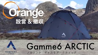 Nortent【ノルテント】Gamme6 ARCTIC （ギャム6 アークティック）