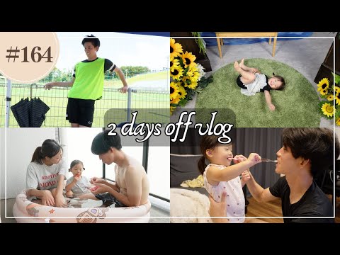 土日２日間のゆったり休日Vlog