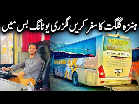 Now Travels in Luxury Yutong Bus From Gilgit & Hunza to Islamabad | Marcopolo Express | PK BUSES