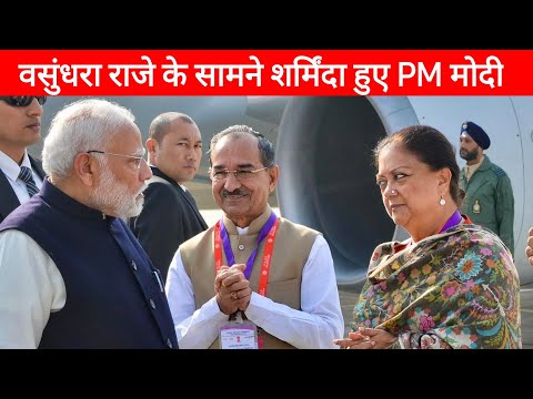 वसुंधरा राजे ने PM मोदी और भजनलाल के बारे में क्या बोला, फिर से एक्टिव हुई Vasundhara Raje