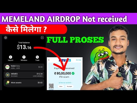 Memeland Airdrop Not received कैसे मिलेगा  ❓ |  Memeland Airdrop distribution Start 🤑