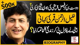 Khalil ur Rehman Qamar | Shocking Biography of Pakistani Drama Writer | Awais Ghauri @justajoo9