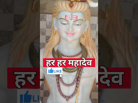 #mahadev #mahakal #shiv #shortsfeed #viralshorts #trendingshorts #ytshorts #reels #ytshort #trending