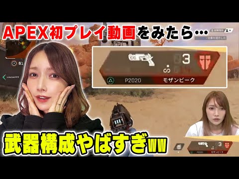 【APEX】後藤真希のP2020とモザピ構成とか黒歴史すぎる…