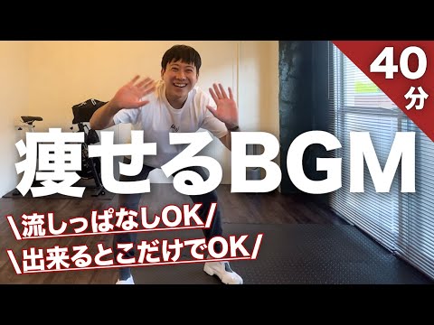 【痩せるBGM】全身が引き締まるトレーニング動画を厳選🔥