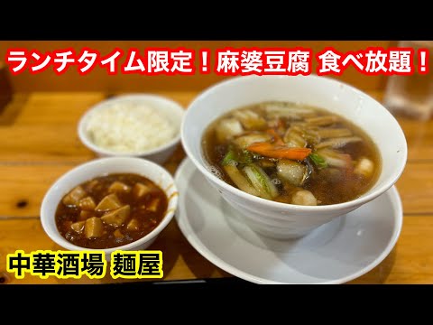 ［福岡グルメ］老舗中華料理店の味を引き継いだ‥名店の味‼️