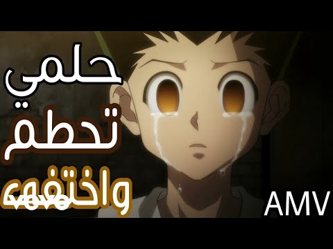 Anime Kei - حلمي تحطم واختفى