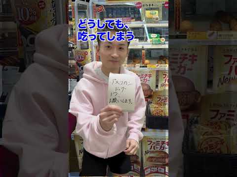 【吃音解決】コンビニに行く時 #shorts