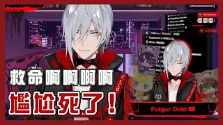 🧡❤️💜💛【Noctyx中字】被自己的出道直播尷尬死的Fu醬【彩虹社EN | Alban | Fulgur | Uki | Sonny】