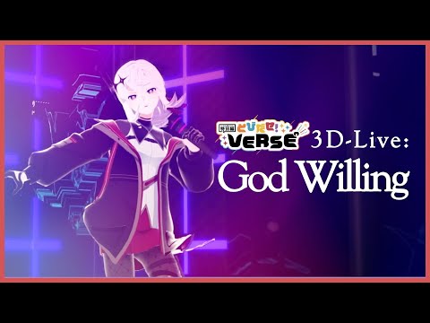 God Willing | Alba Sera【3D LIVE】