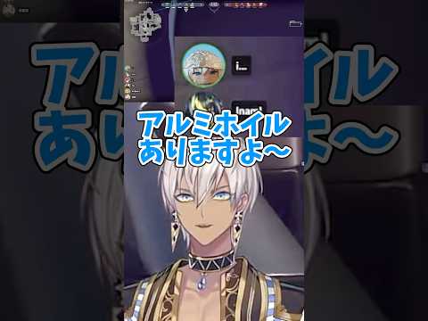 ｲﾌﾞﾗﾋﾑ「あ、俺のアイコン、アルミホイルありますよ〜✋」【イブラヒム/切り抜き】