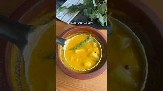 Kairi chi aamti | raw mango curry #rawmango #curry #aamti