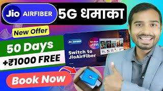 Jio Airfiber New Offer | Jio airfiber new year offer 2025 | jio airfiber 1111 offer |jio fiber offer