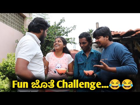 ಅಣ್ಣ ತಂಗಿ Challenge...😂 | French Fries By Hemanth Shetty | Likhith Shetty Vlogs