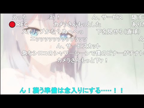 【ブルアカTVアニメ】問題のシャワーシーン【ニコニココメ付】