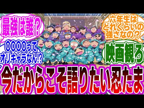 【※ネタバレ有】『この機会に忍たま語ろうぜ！』に対するみんなの反応集【忍たま乱太郎】