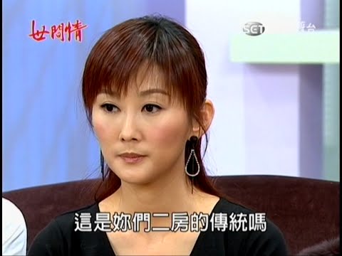 世間情 第181集曉婷訓阿離罵子奇 盧桂芬插花句句中肯