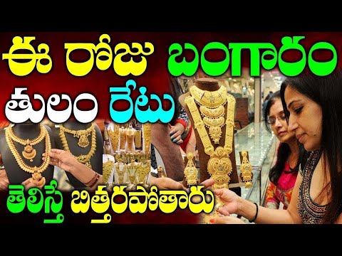 Today Gold Rates 05-01-25 | India Gold Rates | Gold Rates Hyderabad | Today silver rates | Naya NEWS